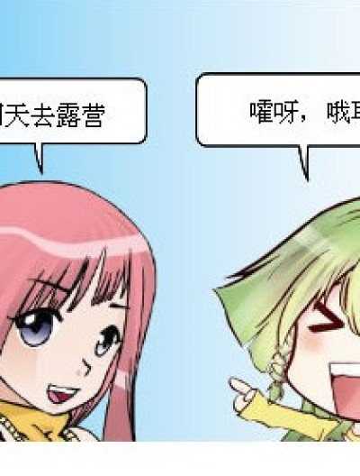 小菲的囧事漫画