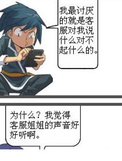 广大人士便秘的原因！漫画