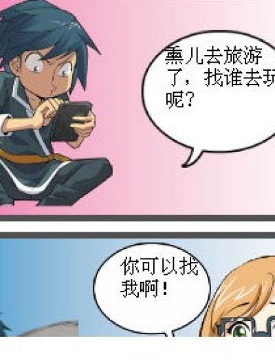 萧炎看不起人的后果漫画