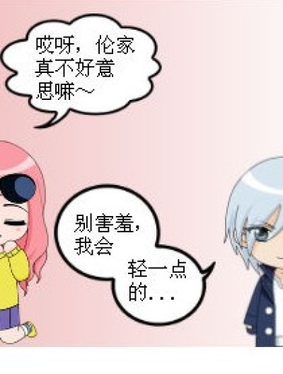 九十爱2漫画