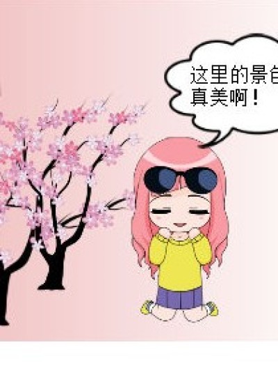 美丽的风景与你漫画