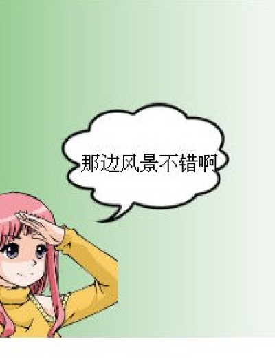 琉星的没用漫画