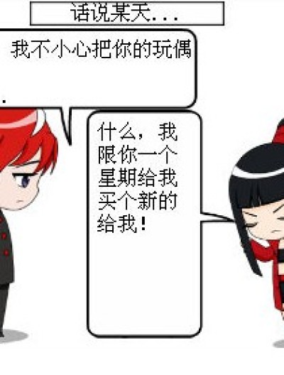 四月的玩偶漫画