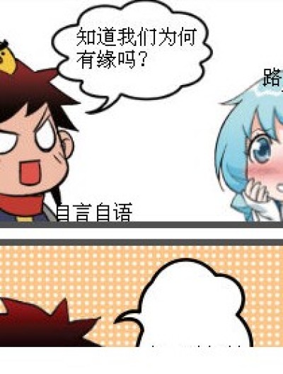 关于吕洞宾的事漫画