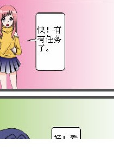 琉星动作太慢漫画