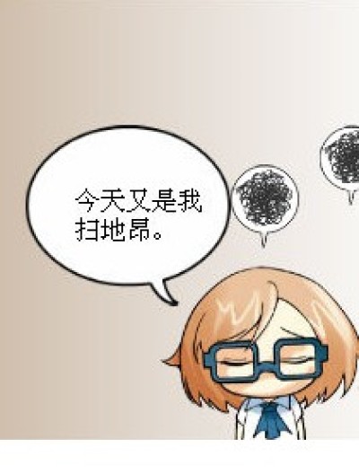 悲催的小瑶·漫画