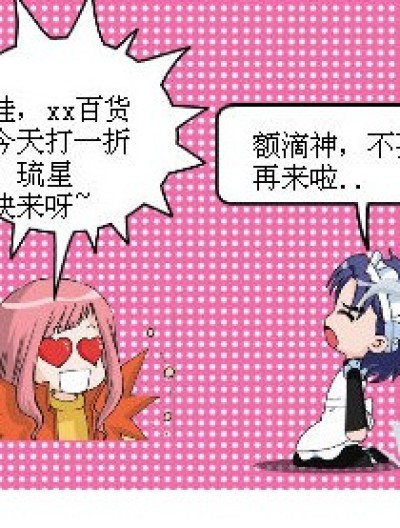 爱撒谎的六月漫画