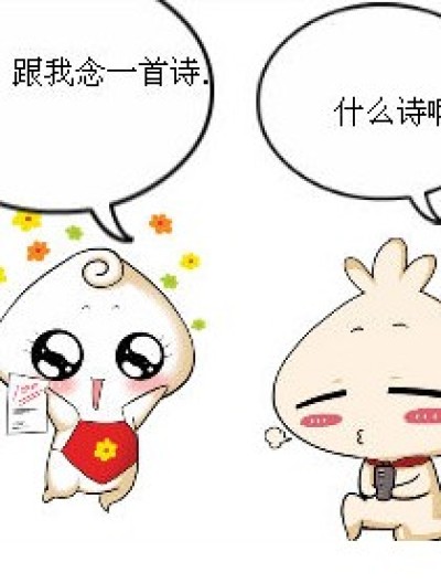 卧春【我蠢】漫画