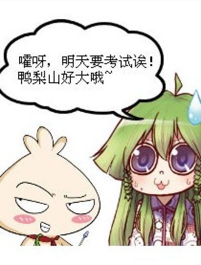 小菲 考试记漫画