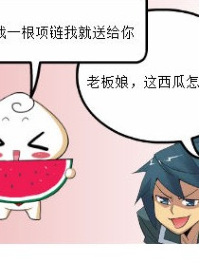 无商不奸！！！漫画