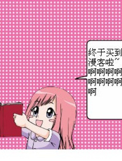 命苦啊漫画