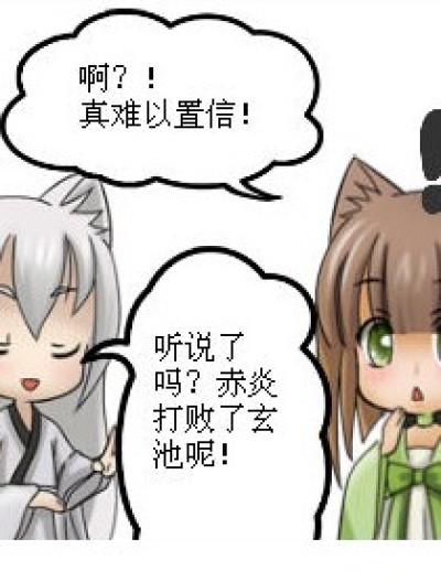 真的打败了吗？漫画