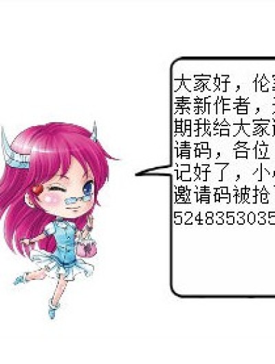  邀请你来参加小小漫画家漫画