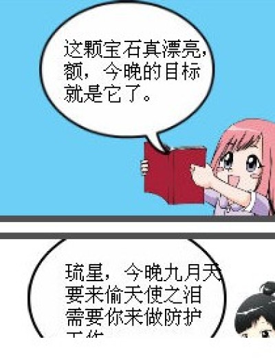 九月天现身漫画