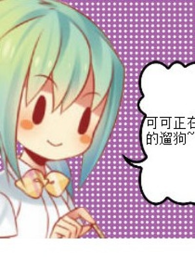 你来看看漫画