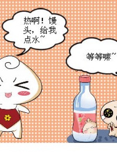 水与西瓜漫画