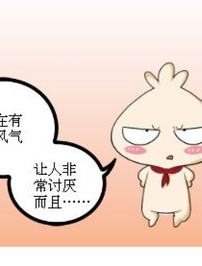 装B可耻啊漫画