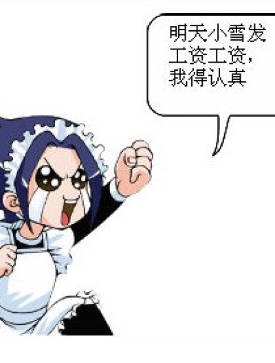 可悲的琉星（上）漫画