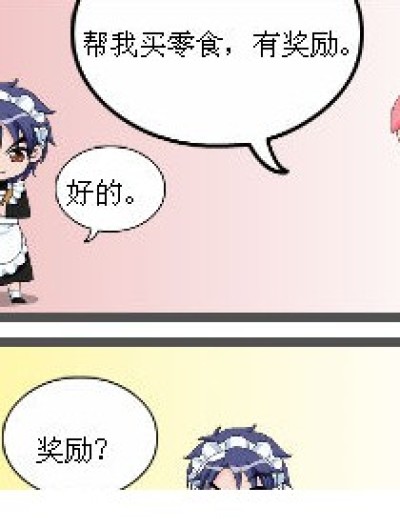 买零食漫画