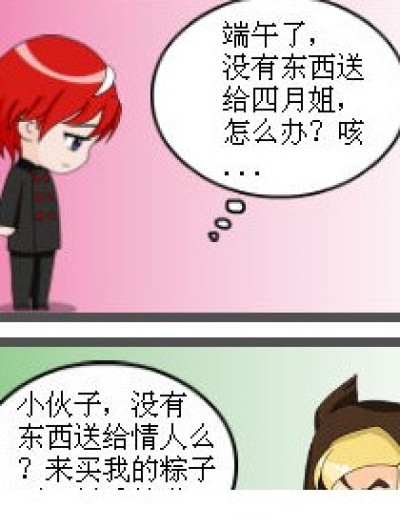 无所谓...漫画