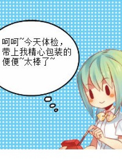 洛可可体检漫画