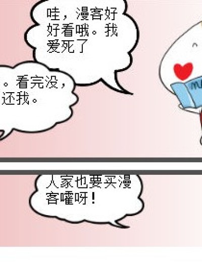 你付7元吧漫画