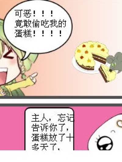 零食的魔力漫画