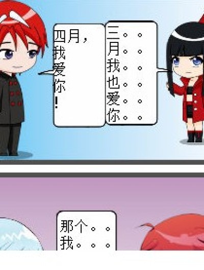 告白之夏漫画