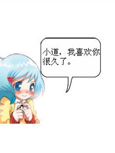 不可泡妞！！漫画