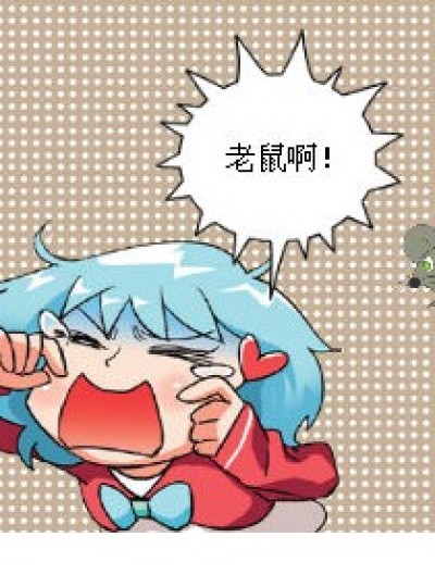 依梦的无奈漫画