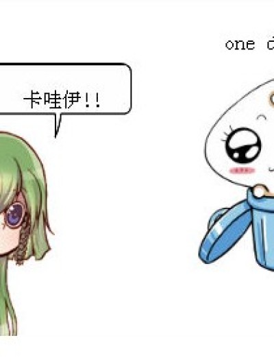 口是心非不好的漫画