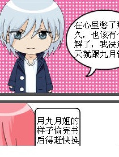 怎么是六月漫画