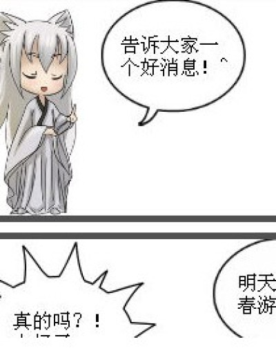 好消息and坏消息漫画