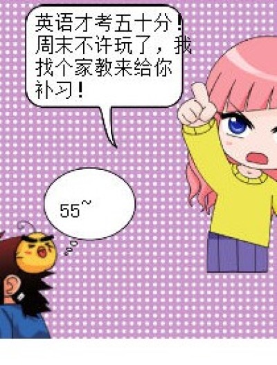 找家教漫画