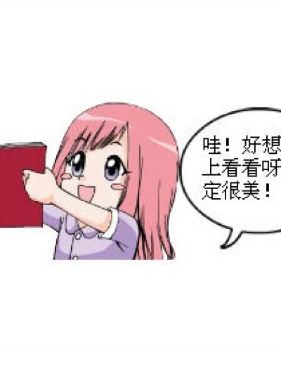 早晨的火烧云漫画