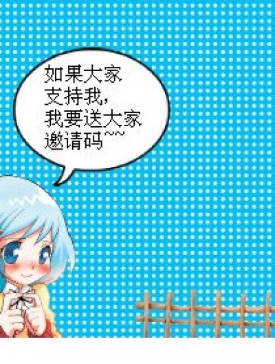 邀请码【请点这里】漫画