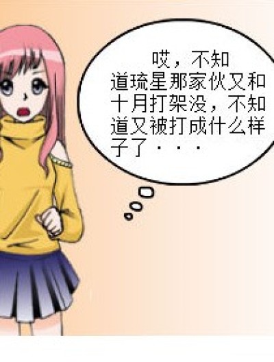 胜负已分漫画