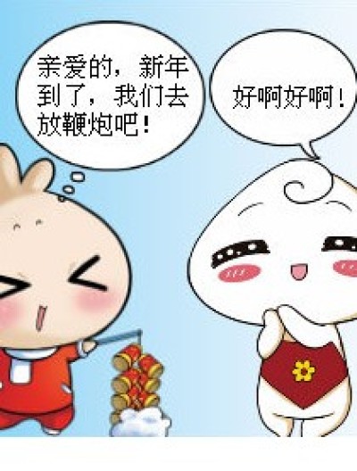 一对夫妻漫画