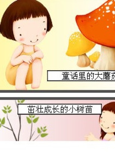 我向往的，那些……漫画