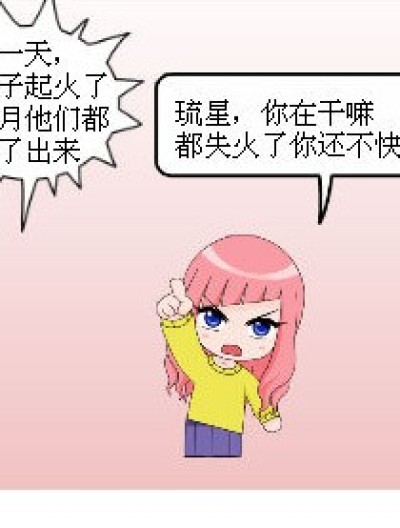 袜子引起的血案漫画