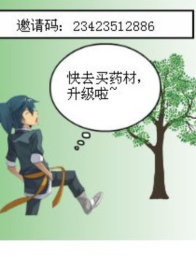 不许挑逗……漫画