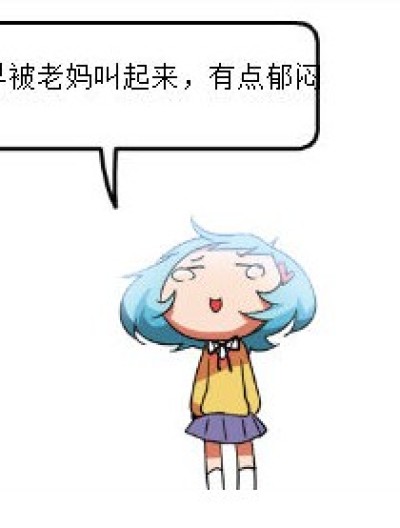 处衰的 一天漫画