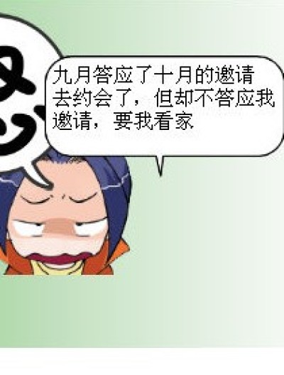 谁吓谁漫画