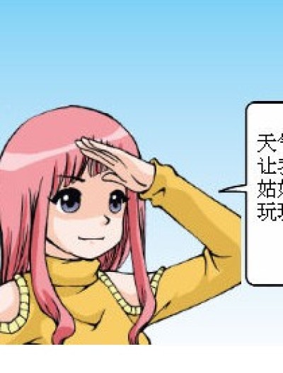 琉星出去玩漫画