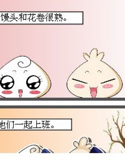 向往的爱情漫画