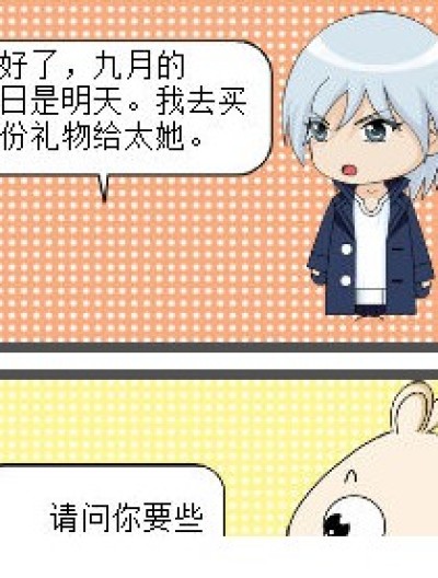 无聊无聊漫画