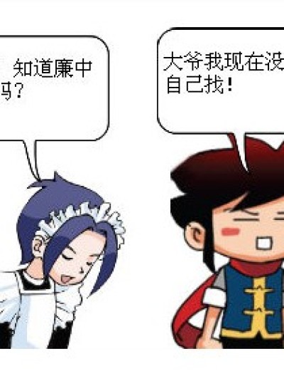 琉星与龙小道的校园生活漫画