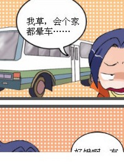 疏星回家之一漫画