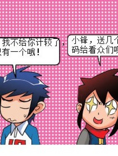 一个邀请吗漫画