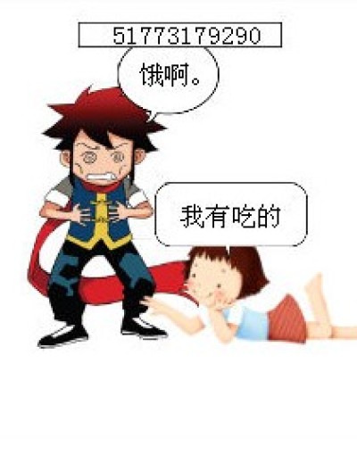 士力架，嘎哈。（赠邀请码）漫画